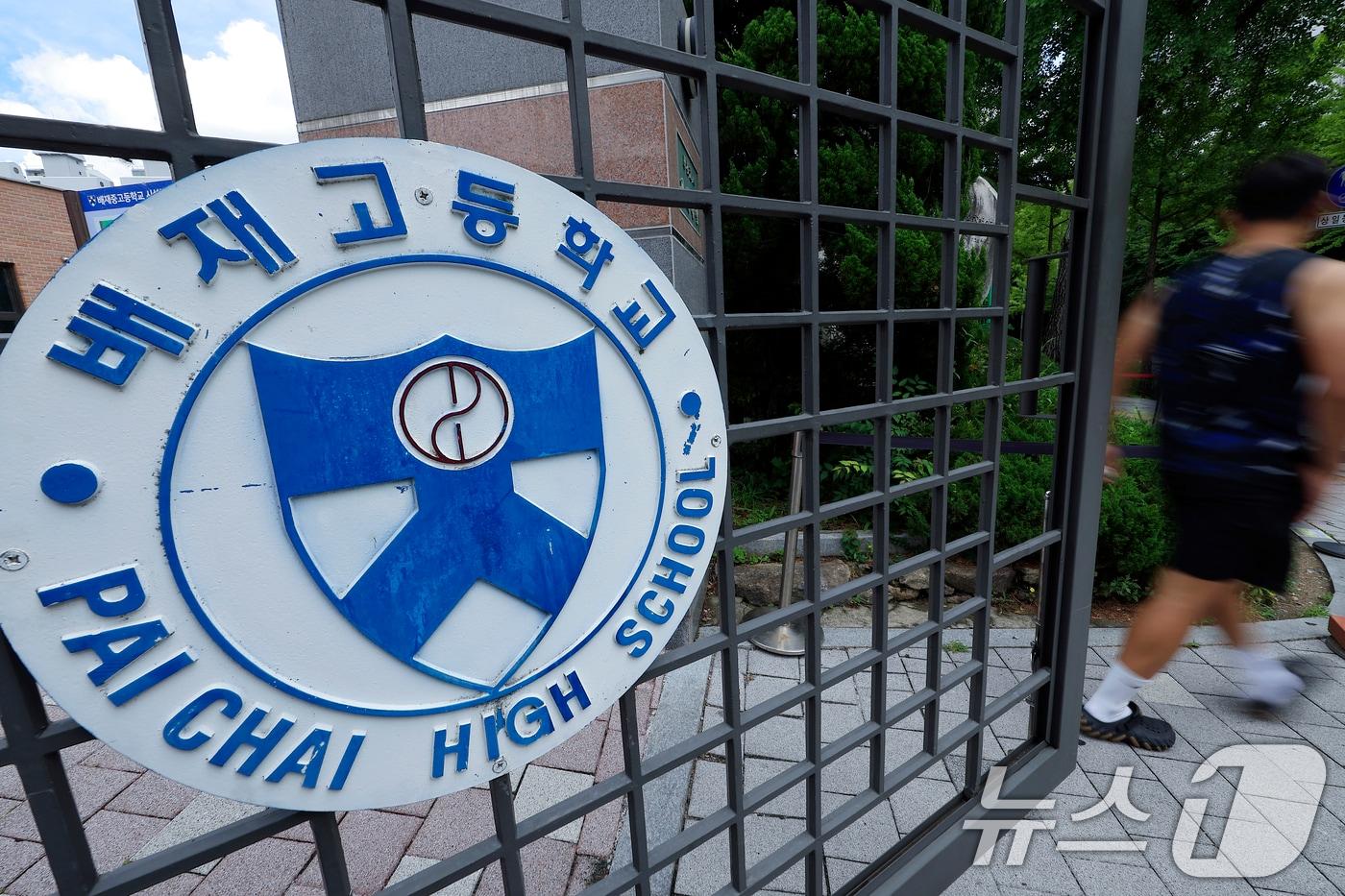 본문 이미지 - 7일 오후 서울시 강동구 배재고등학교에서 운동부 학생이 나오고 있다. 배재고 선수들은 지난달 29일 서울 목동구장에서 열린 제81회 청룡기 전국고교야구선수권대회에서 상대 팀인 광주제일고를 향해 "스타벅스 가야지＂, ＂탱크데이＂ 등의 구호를 외쳐 논란이 됐다. 이에 대한야구소프트볼협회는 스포츠공정위원회를 열고 배재고 야구부에 전국대회 출전 정지 6개월 중징계를 내렸다. 배재고는 징계가 내려진 날로부터 일주일 이내로 대한체육회에 6개월 출전 정지 처분에 대한 재심을 신청할 수 있으며, 재심 신청 시한은 8일까지다. 2026.7.7 ⓒ 뉴스1 박정호 기자