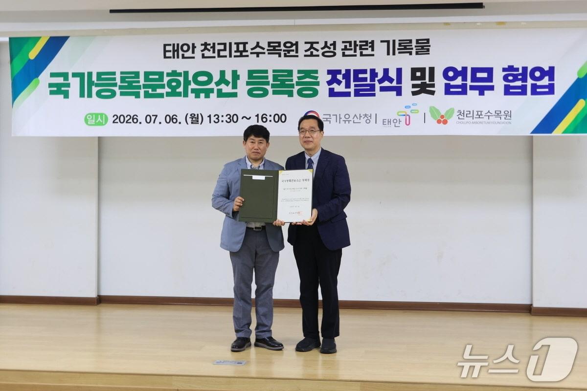 본문 이미지 - 지난 6일 에코힐링센터에서 열린 국가등록문화유산 등록증 전달식 모습(수목원 제공. 재판매 및 DB금지)/뉴스1