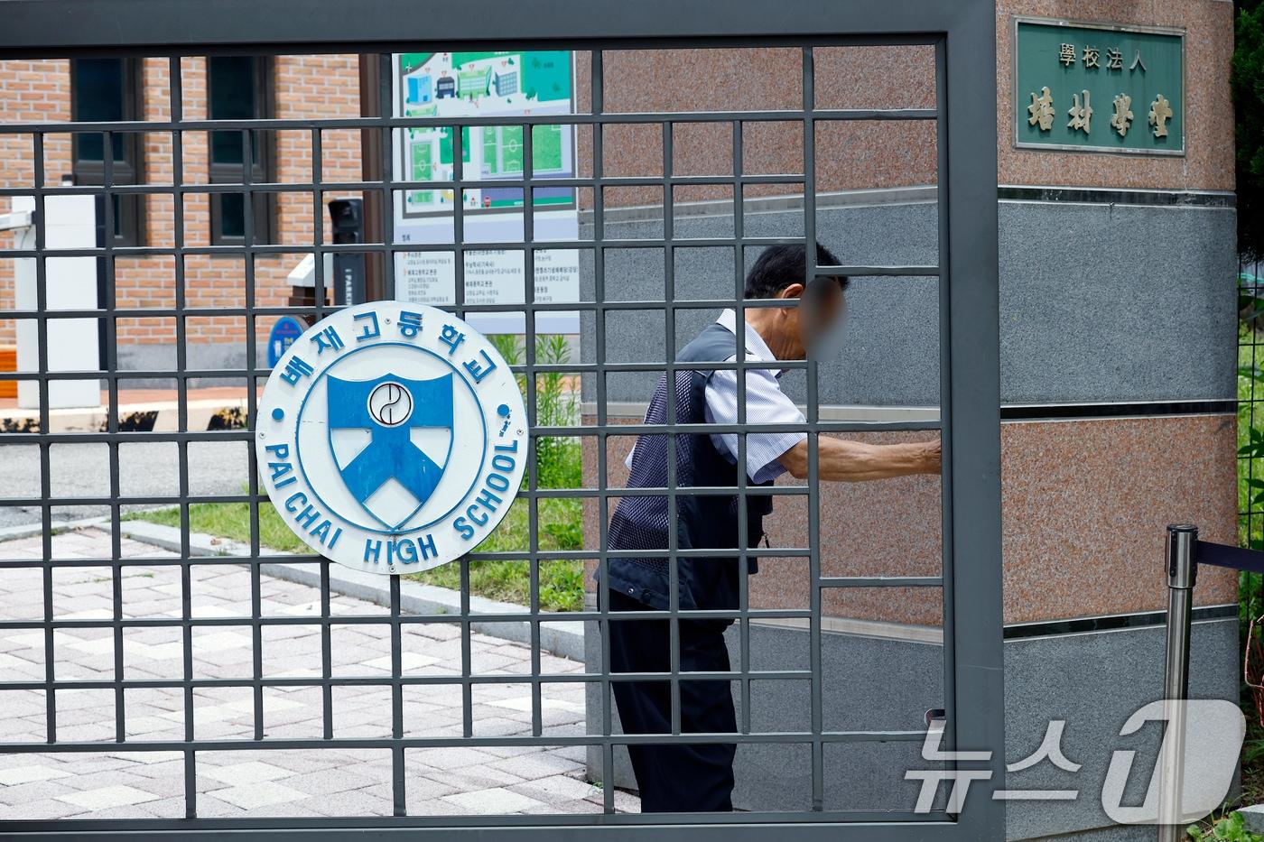 본문 이미지 - 7일 오후 서울시 강동구 배재고등학교에서 학교 관계자가 철문을 열고 있다. 배재고 선수들은 지난달 29일 서울 목동구장에서 열린 제81회 청룡기 전국고교야구선수권대회에서 상대 팀인 광주제일고를 향해 "스타벅스 가야지＂, ＂탱크데이＂ 등의 구호를 외쳐 논란이 됐다. 이에 대한야구소프트볼협회는 스포츠공정위원회를 열고 배재고 야구부에 전국대회 출전 정지 6개월 중징계를 내렸다. 배재고는 징계가 내려진 날로부터 일주일 이내로 대한체육회에 6개월 출전 정지 처분에 대한 재심을 신청할 수 있으며, 재심 신청 시한은 8일까지다. 2026.7.7 ⓒ 뉴스1 박정호 기자