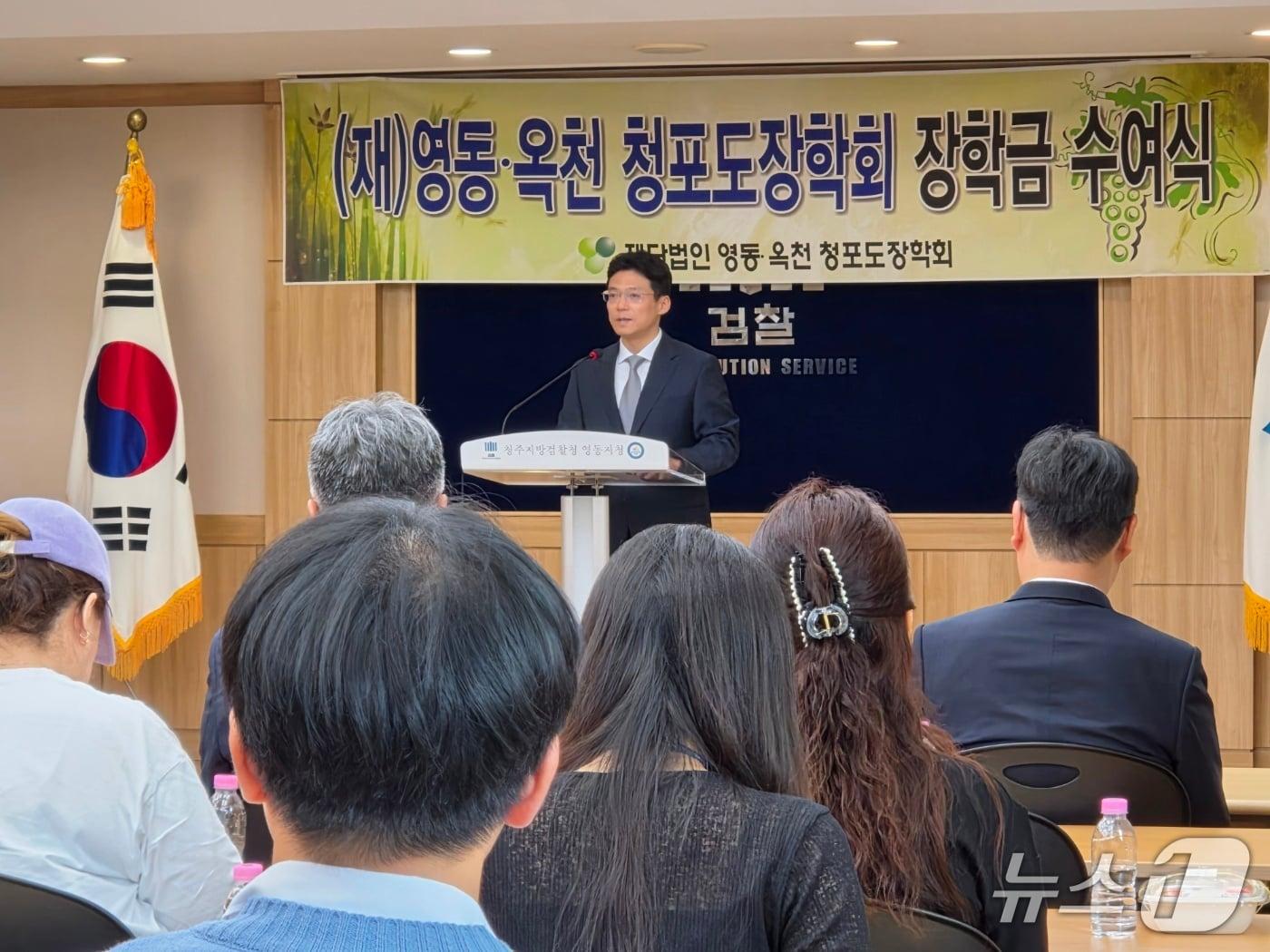 본문 이미지 - 청포도장학회 장학금 수여식.(영동지청 제공. 재판매 및 DB금지)/뉴스1 
