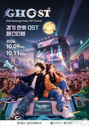 본문 이미지 - (경기관광공사 제공. 재판매 및 DB금지)/뉴스1