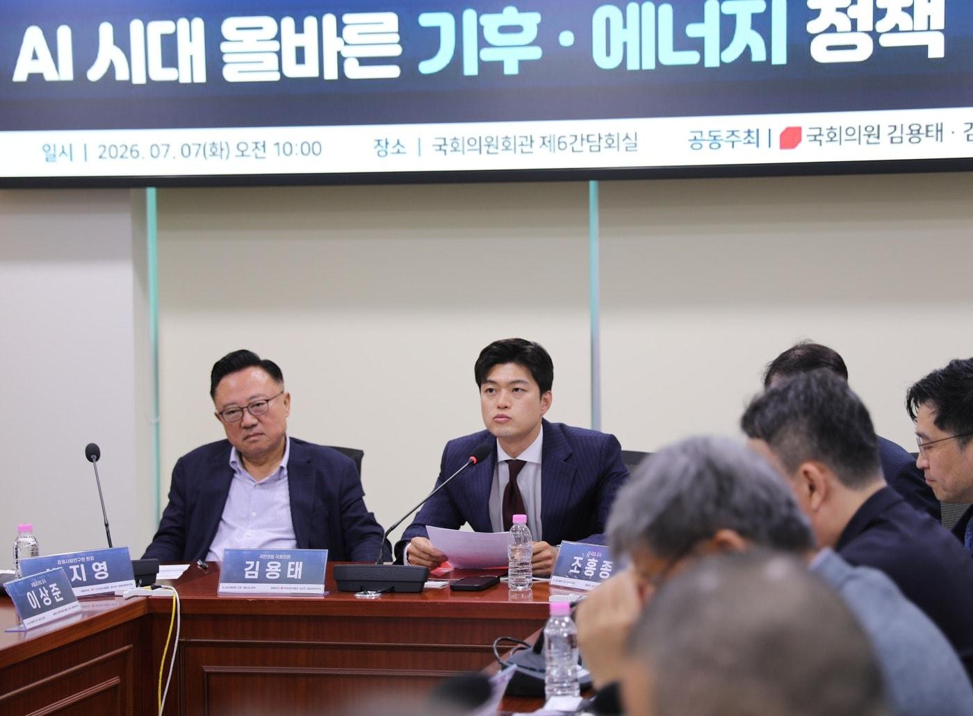 본문 이미지 - 김용태 국민의힘 의원(토론회 주최측 제공)