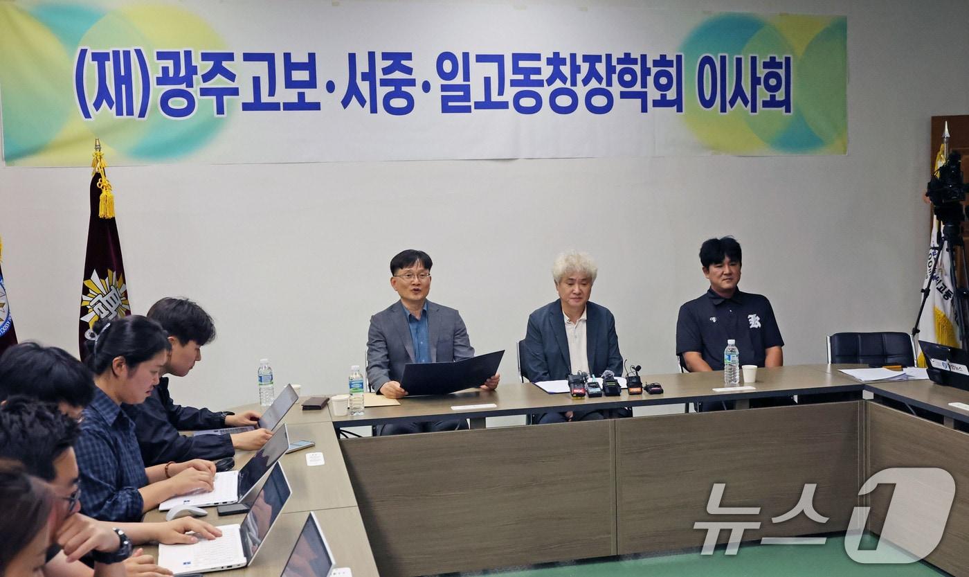 본문 이미지 - 이규연 광주제일고 교장, 조윤채 감독 및 총동창회가 7일 전남광주특별시 광주제일고에서 배재고 야구부의 조롱성 응원 논란과 관련해 학생들에 대한 선처를 호소하는 기자회견을 하고 있다. 2026.7.7 ⓒ 뉴스1 박지현 기자