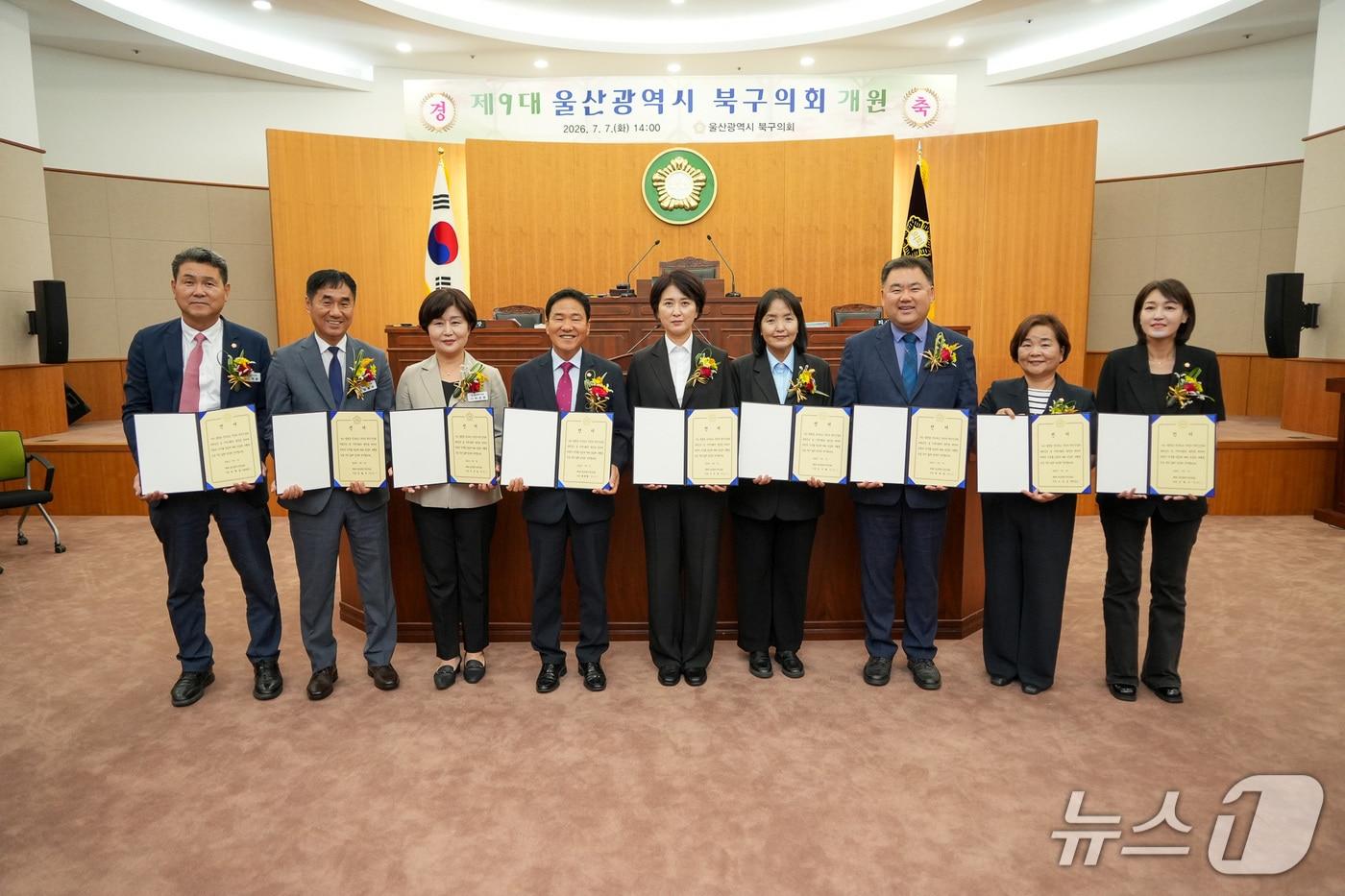 본문 이미지 - 울산 북구의회가 7일 본회의장에서 9대 전반기 개원식을 열고 기념사진을 찍고 있다.(울산 북구의회 제공. 재판매 및 DB금지)/뉴스1