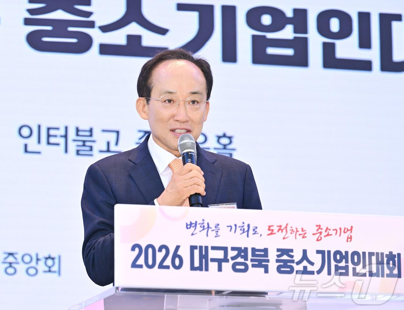 본문 이미지 - 7일 호텔인터불고 대구에서 열린 대구경북 중소기업인대회에서 추경호 대구시장이 공직사회에 기업 애로 해소를 위한 속도전을 강조했다. 추 시장은 "기업 활동에 걸림돌이 되는 규제를 걷어내겠다"고 했다.(대구시 제공, 재판매 및 DB 금지) ⓒ 뉴스1 이재춘 기자