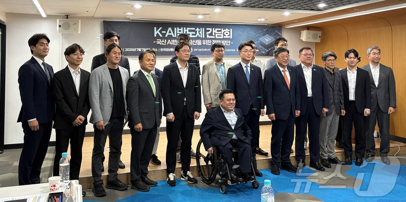 본문 이미지 - 류제명 과학기술정보통신부 제2차관과 국내 AI 반도체 기업 관계자들이 7일 열린 K-AI반도체 간담회에서 기념촬영을 하고 있다. 2026.07.07 ⓒ 뉴스1 유수연 기자