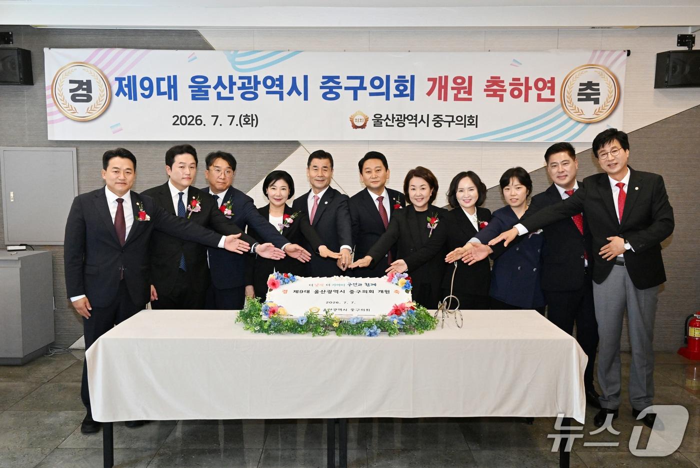 본문 이미지 - 제9대 울산 중구의회는 7일 본회의장에서 개원식을 열고 기념사진을 찍고 있다.(울산 중구의회 제공. 재판매 및 DB금지)/뉴스1