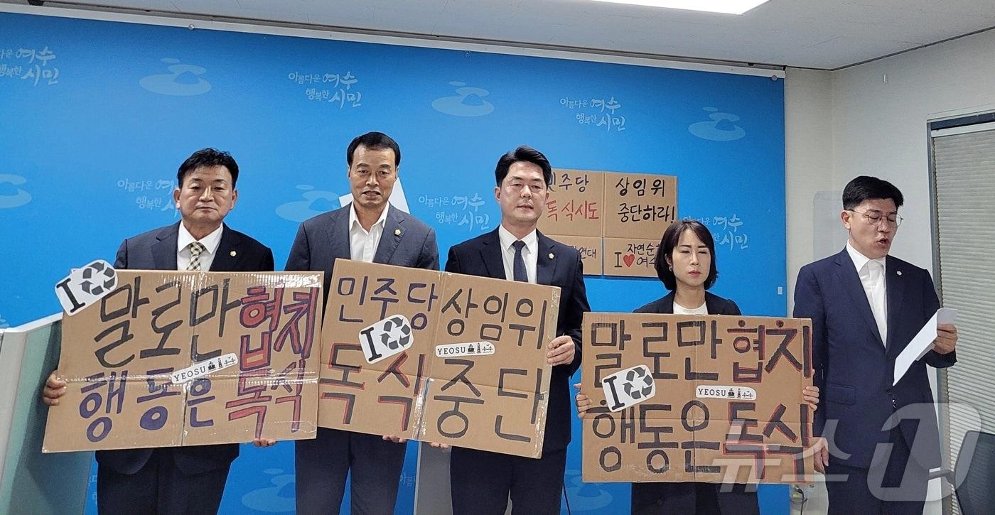 본문 이미지 - 여수시의회 시민주권연대가 7일 여수시청에서 기자회견을 열고 민주당의 원구성에 대해 반발하고 있다. (최해국 여수시의원 제공. 재판매 및 DB금지) ⓒ 뉴스1 