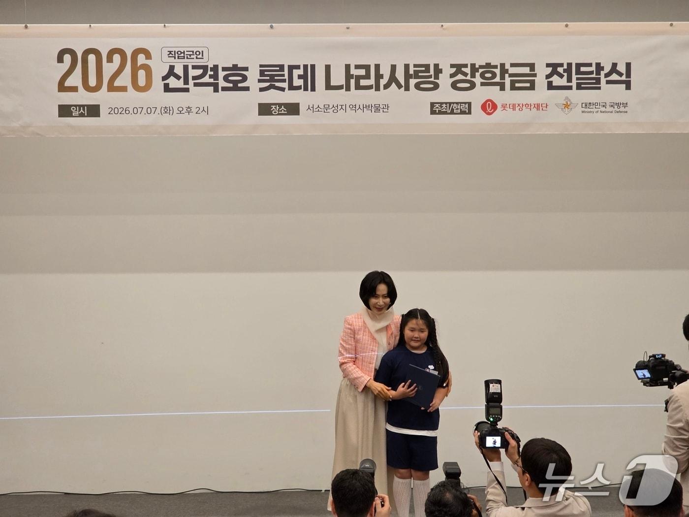 본문 이미지 - 장혜선 롯데장학재단 이사장이 7일 서울 중구 서소문성지역사박물관에서 진행된 '2026년 신격호 롯데 나라사랑 장학금(직업군인) 전달식'에서 대표로 장학금을 받은 박시은 학생과 기념사진을 찍고 있다. 2026.7.7 ⓒ 뉴스1 이형진 기자