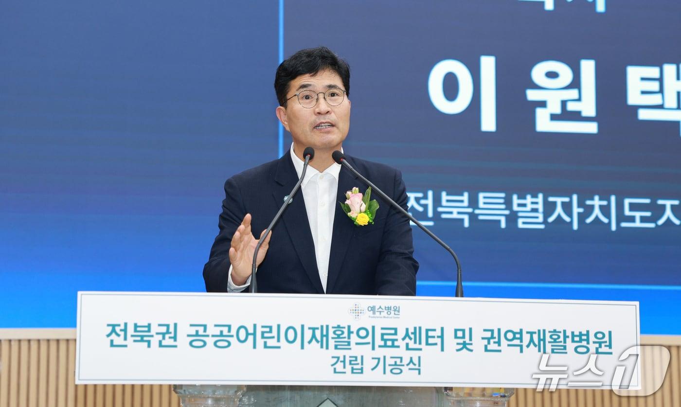 본문 이미지 -  7일 전북 전주 예수병원에서 전북권 공공어린이재활의료센터 및 전북권역 통합 재활병원 건립 기공식이 열린 가운데 이원택 전북도지사가 인사말을 하고 있다.(전북도 제공. 재판매 및 DB금지)/뉴스1