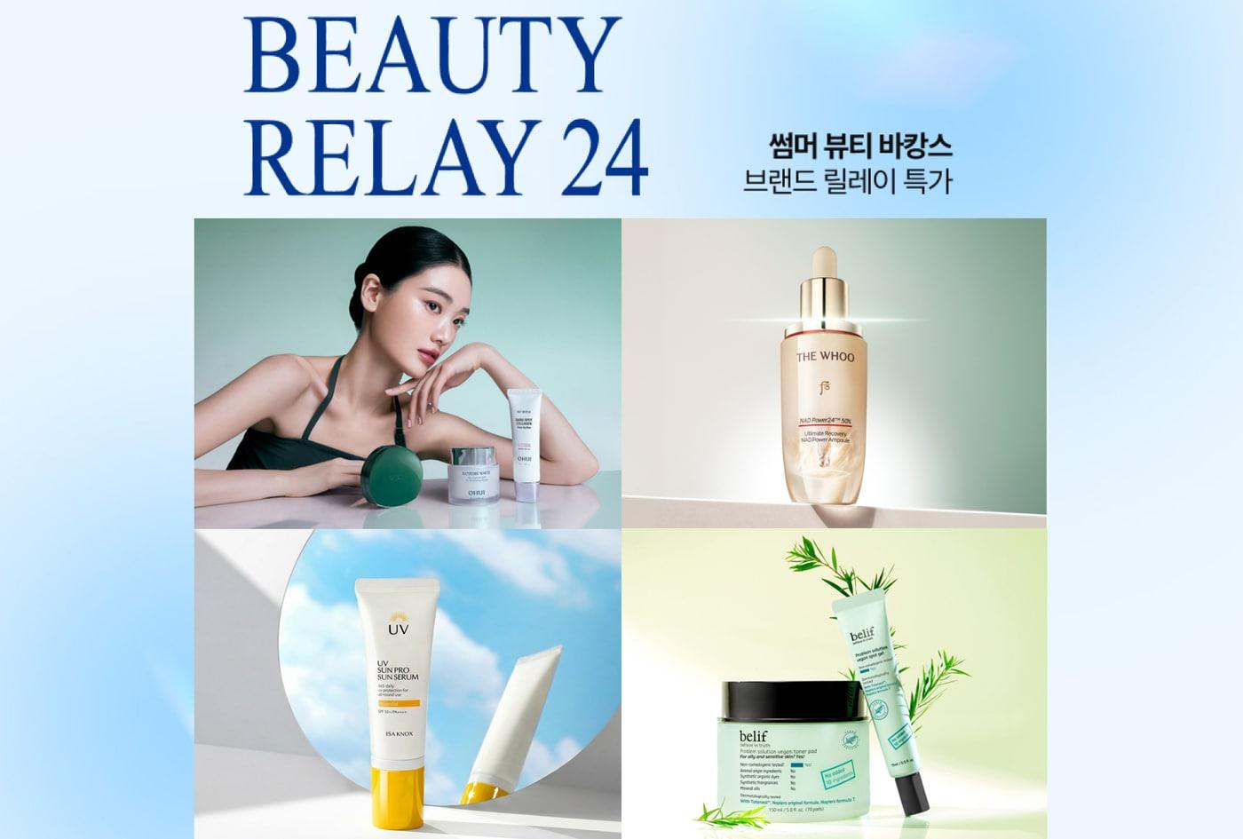 본문 이미지 - 롯데온 썸머 바캉스 뷰티 위크 행사(롯데온 제공)