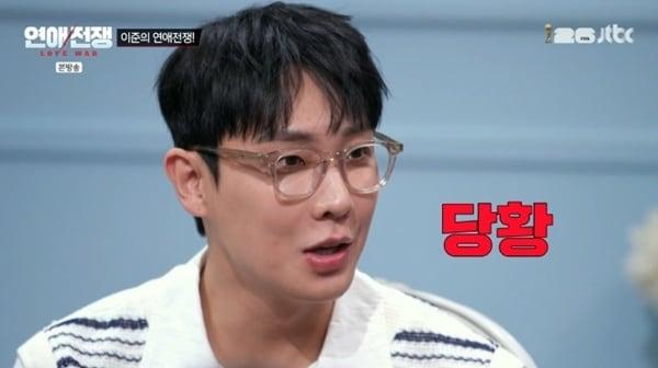 본문 이미지 - JTBC '연애전쟁' 캡처