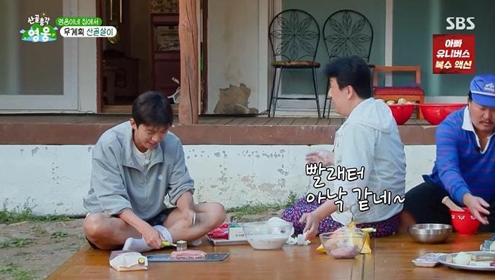 본문 이미지 - SBS '산골총각 영웅' 화면 캡처