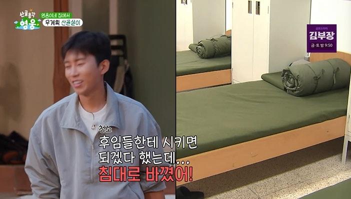 본문 이미지 - SBS '산골총각 영웅' 화면 캡처