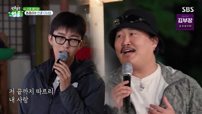 본문 이미지 - SBS '산골총각 영웅' 화면 캡처