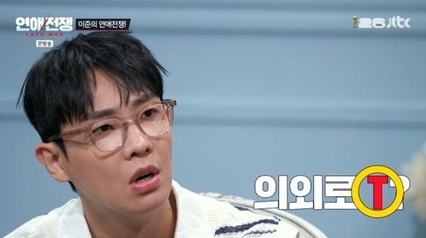 본문 이미지 - JTBC '연애전쟁' 캡처