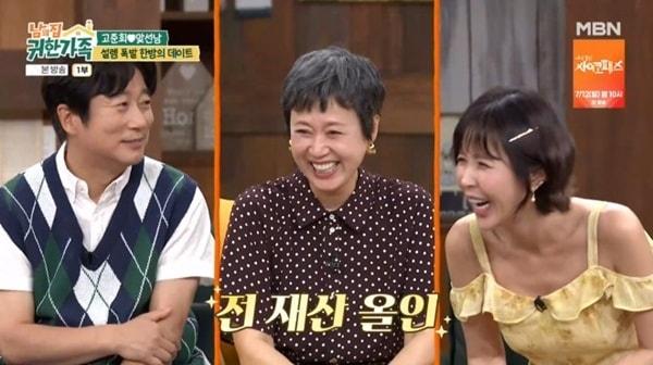 본문 이미지 - MBN '남의 집 귀한 가족' 캡처