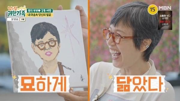 본문 이미지 - MBN '남의 집 귀한 가족' 캡처