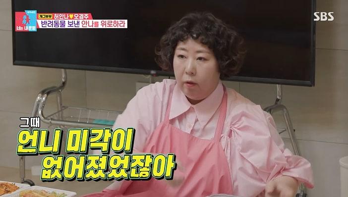 본문 이미지 - SBS '동상이몽2' 화면 캡처