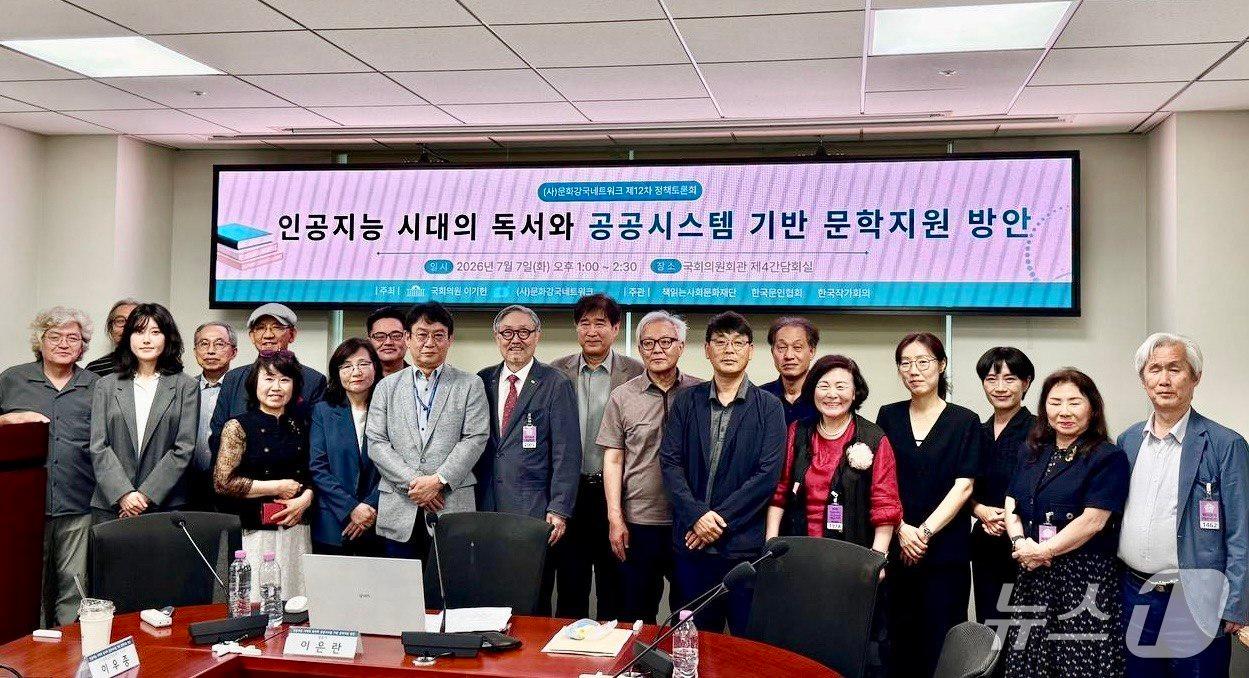 본문 이미지 - '인공지능 시대의 독서와 공공시스템 기반 문학지원 방안' 정책토론회에서 공공대출보상권 도입을 촉구했다.