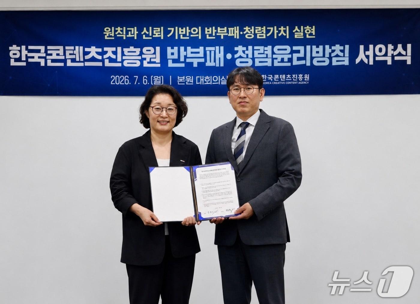 본문 이미지 - 한국콘텐츠진흥원이 김윤지 원장과 한승훈 상임감사의 공동 서약으로 '반부패·청렴 윤리방침' 실천에 나섰다. 지난 5월 감사원 자체 감사 활동 심사 A등급 달성 뒤 내부통제와 윤리경영 체계를 더 강화하겠다는 취지다.