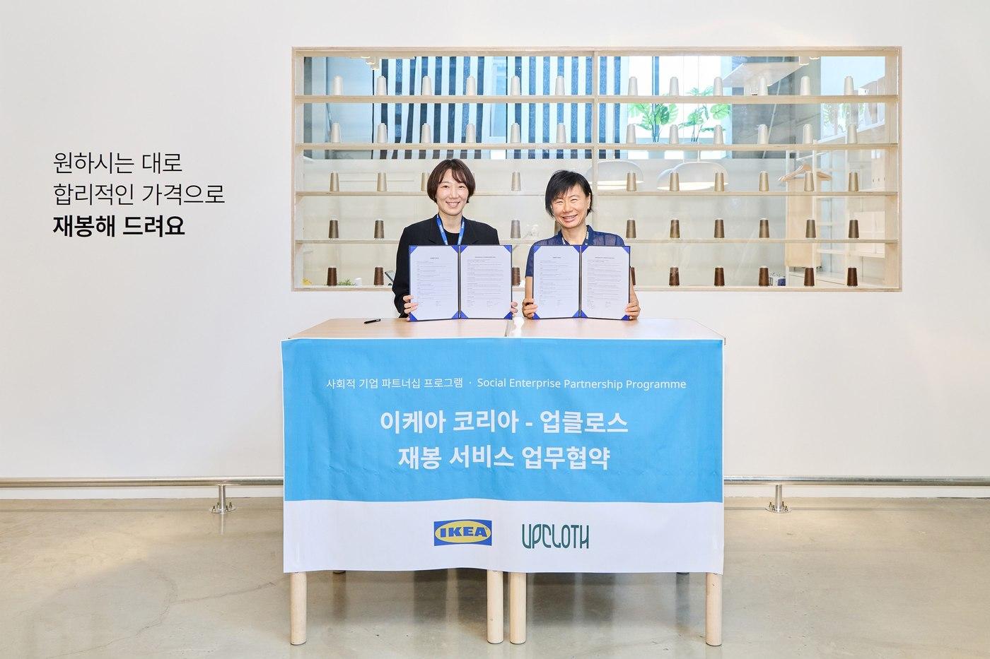 본문 이미지 - 왼쪽부터 임선아 업클로스 대표와 수엣 완(Suet Wan) 이케아 코리아 커스터머 풀필먼트 매니저가 기념사진을 찍고 있다.(이케아코리아 제공)