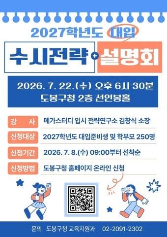 본문 이미지 - (도봉구 제공)