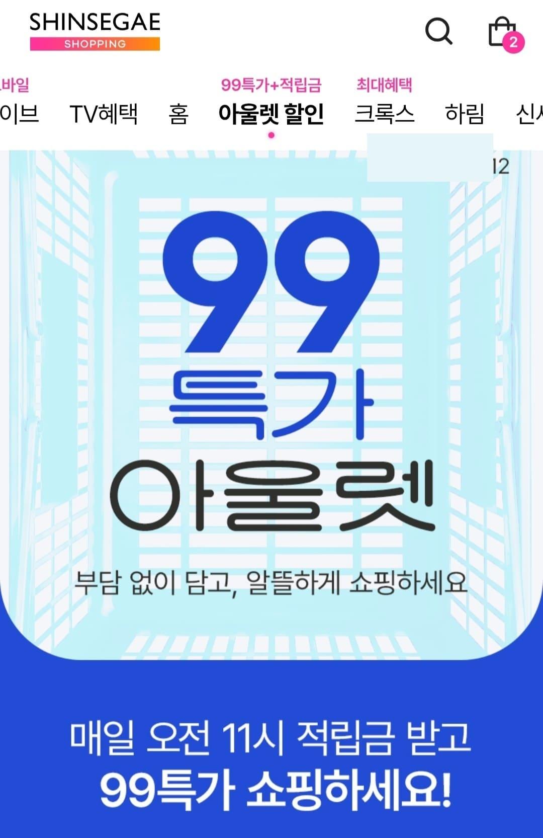 본문 이미지 - 신세계라이브쇼핑 제공