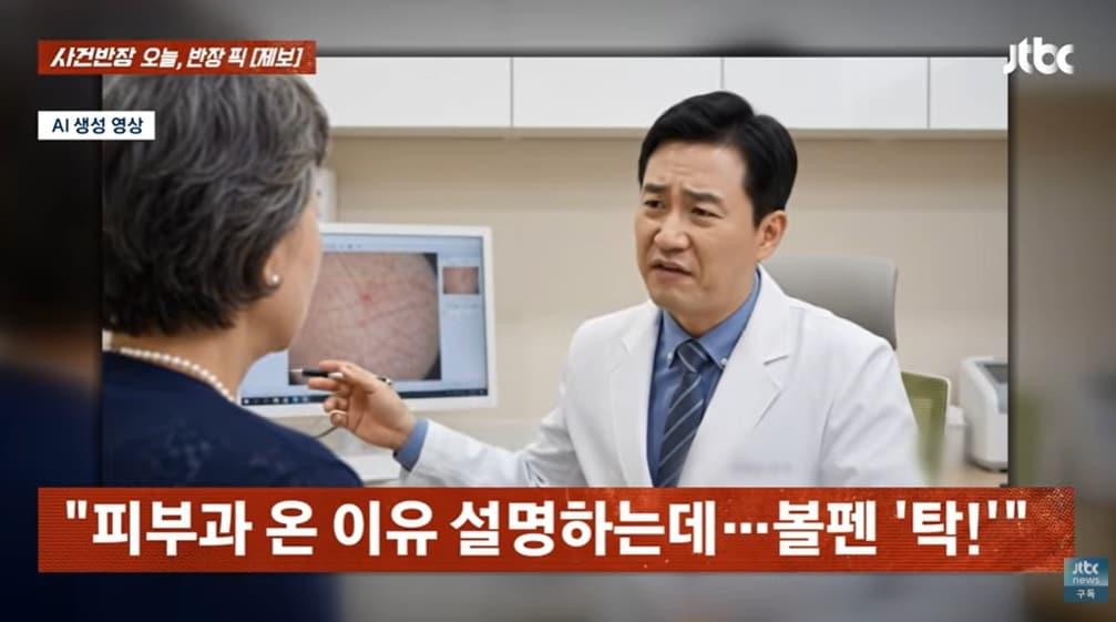 본문 이미지 - JTBC '사건반장'