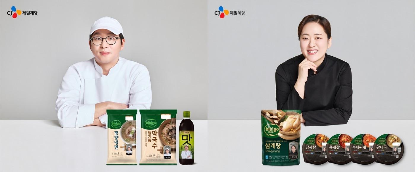 본문 이미지 - 최강록·윤나라 셰프 협업 제품 모음 이미지.(CJ제일제당 제공)