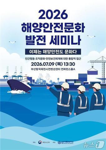 본문 이미지 - (해양수산부 제공)