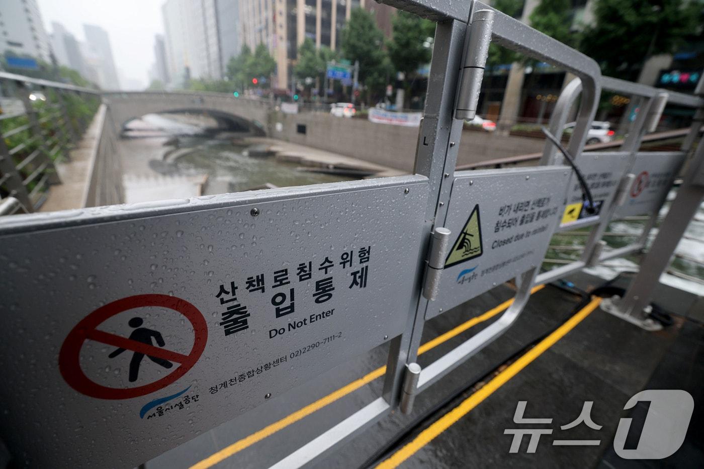 본문 이미지 - 전국이 장마전선의 영향권에 든 8일 오전 서울 청계천 출입이 통제되고 있다. 2026.7.8 ⓒ 뉴스1 이광호 기자
