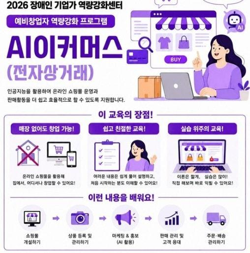 본문 이미지 - (장애인기업종합지원센터 제공)