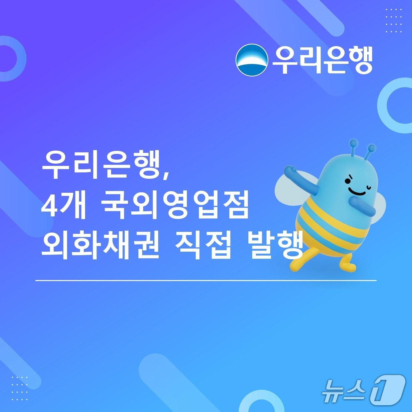 본문 이미지 - (사진제공=우리은행)
