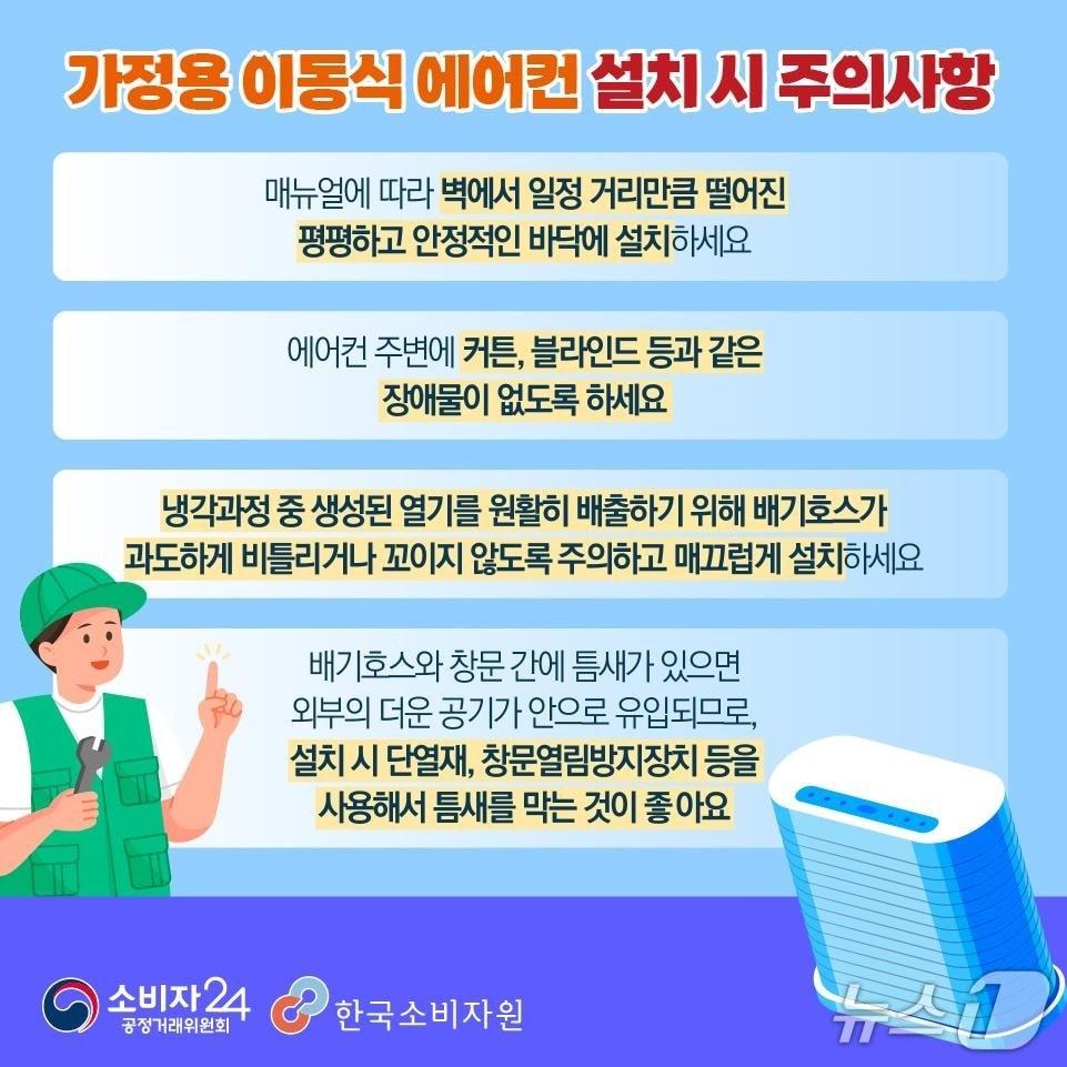 본문 이미지 - (한국소비자원 제공)