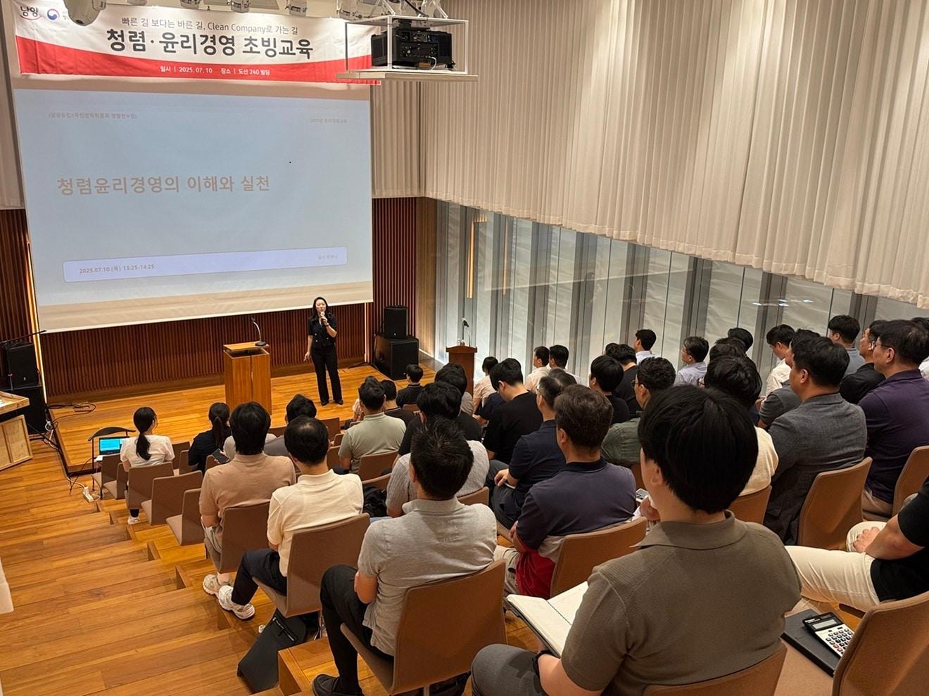본문 이미지 - 지난해 7월 청렴문화 확산을 위해 실시한 남양유업 국민권익위원회 ‘청렴윤리경영’ 특강 현장.(남양유업 제공)