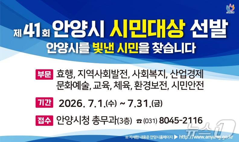 본문 이미지 - (안양시 제공. 재판매 및 DB금지)/뉴스1