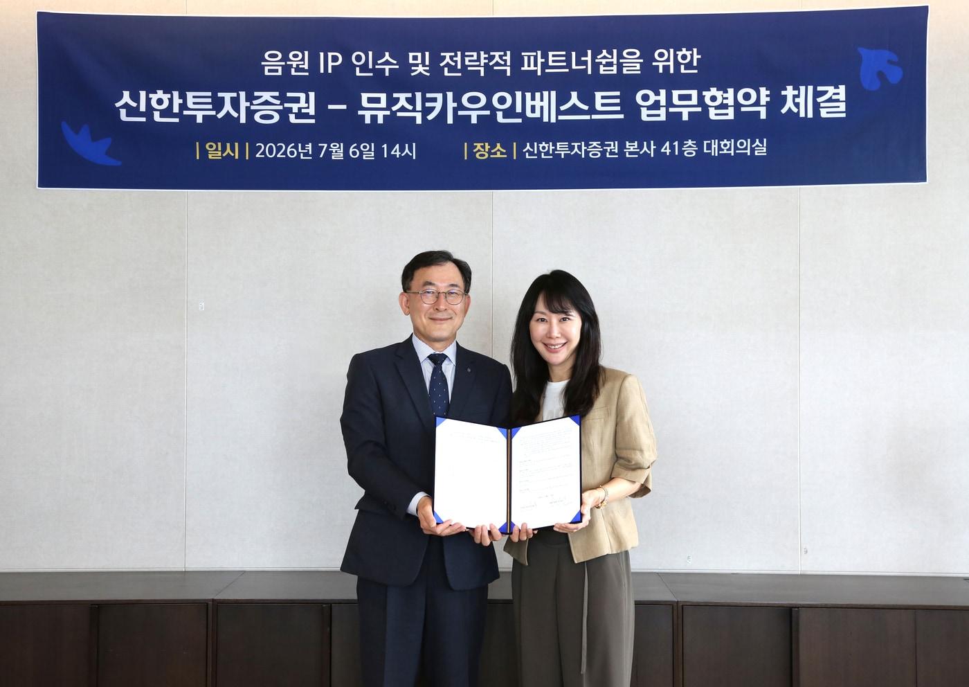 본문 이미지 - 6일 신한투자증권 정근수 CIB총괄 사장(왼쪽)과 뮤직카우 정현경 의장이 여의도 신한투자증권 본사에서 열린 MOU 체결식을 기념해 사진 촬영을 하고 있다(신한투자증권 제공). ⓒ 뉴스1