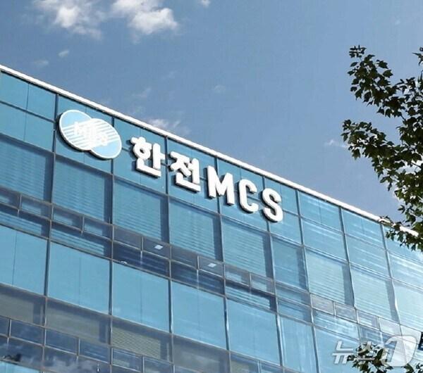 본문 이미지 - 한전 MCS