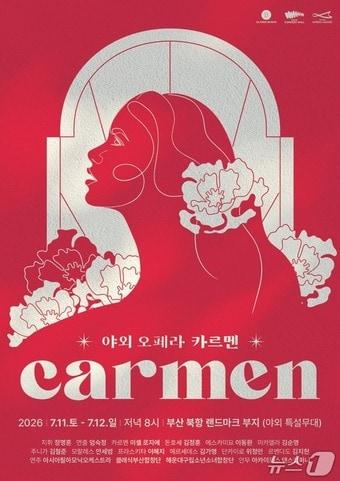 본문 이미지 - 야외오페라 '카르멘' 포스터 (BPA 제공. 재판매 및 DB금지)