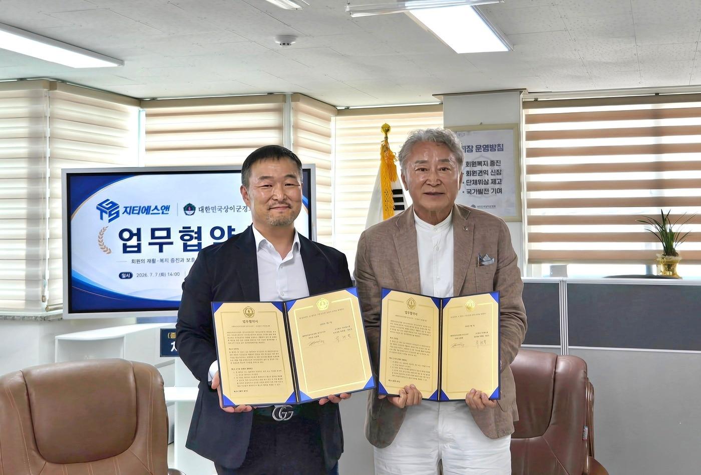 본문 이미지 - 7일 진행된 지티에스앤-대한민국상이군경회 경기도지부 업무협약에서 박현철 지티에스앤 대표와 김현제 경기도지부 지부장이 기념 촬영을 하고 있다. (지티에스엔 제공)