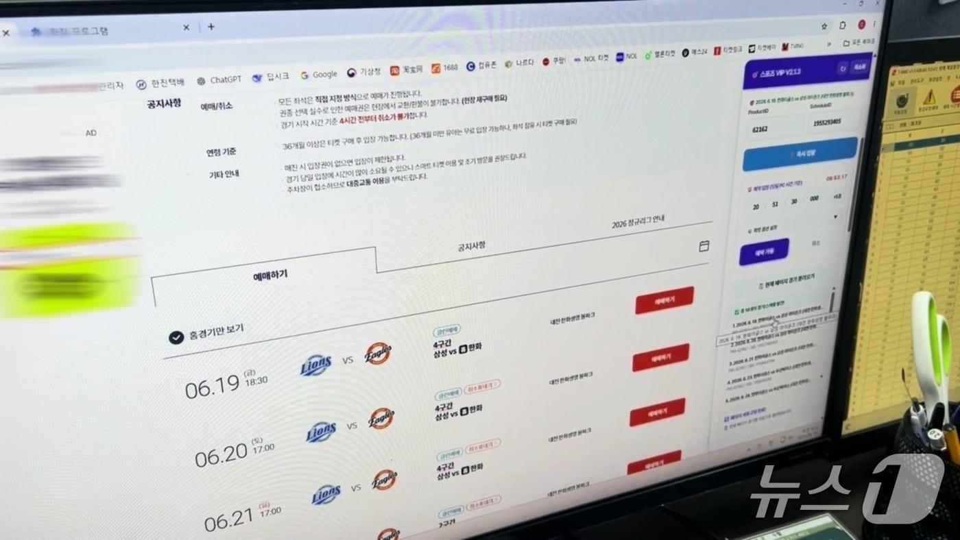 본문 이미지 - 매크로 및 직링 프로그램 구동 장면.(경기남부경찰청 제공)