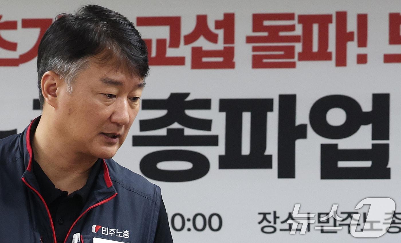 본문 이미지 - 양경수 민주노총 위원장이 8일 오전 서울 중구 민주노총에서 열린 '원청 교섭 원년, 초기업 교섭 돌파, 모든 노동자의 노동기본권 쟁취'를 위한 총파업 선포 기자회견에 참석해 자리하고 있다.  2026.7.8 ⓒ 뉴스1 오대일 기자
