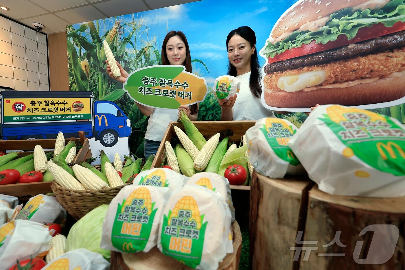 본문 이미지 - 서울시 용산구 맥도날드 이태원점에서 모델들이 한국의 맛 신메뉴 '충주 찰옥수수 치즈 크로켓 버거·머핀' 2종을 소개하고 있다. ⓒ 뉴스1 박정호 기자