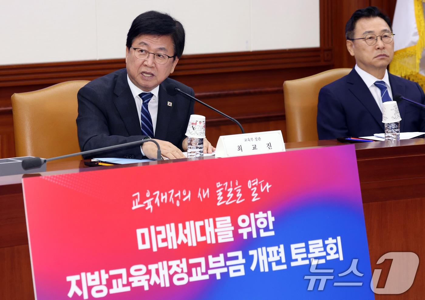 본문 이미지 - 최교진 교육부 장관이 8일 서울 종로구 세종대로 정부서울청사에서 열린 미래세대를 위한 지방교육재정교부금 개편 토론회에서 인사말을 하고 있다. 2026.7.8 ⓒ 뉴스1 김명섭 기자