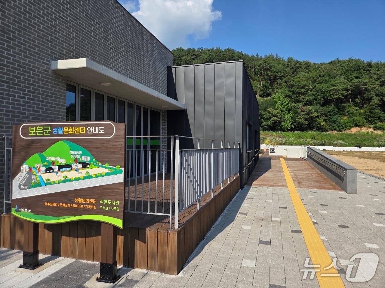 본문 이미지 - 충북 보은군이 조성한 열린 문화공간인 군 생활문화센터의 활성화 방안 마련이 요구되고 있다.2026.7.9/뉴스1 장인수 기자