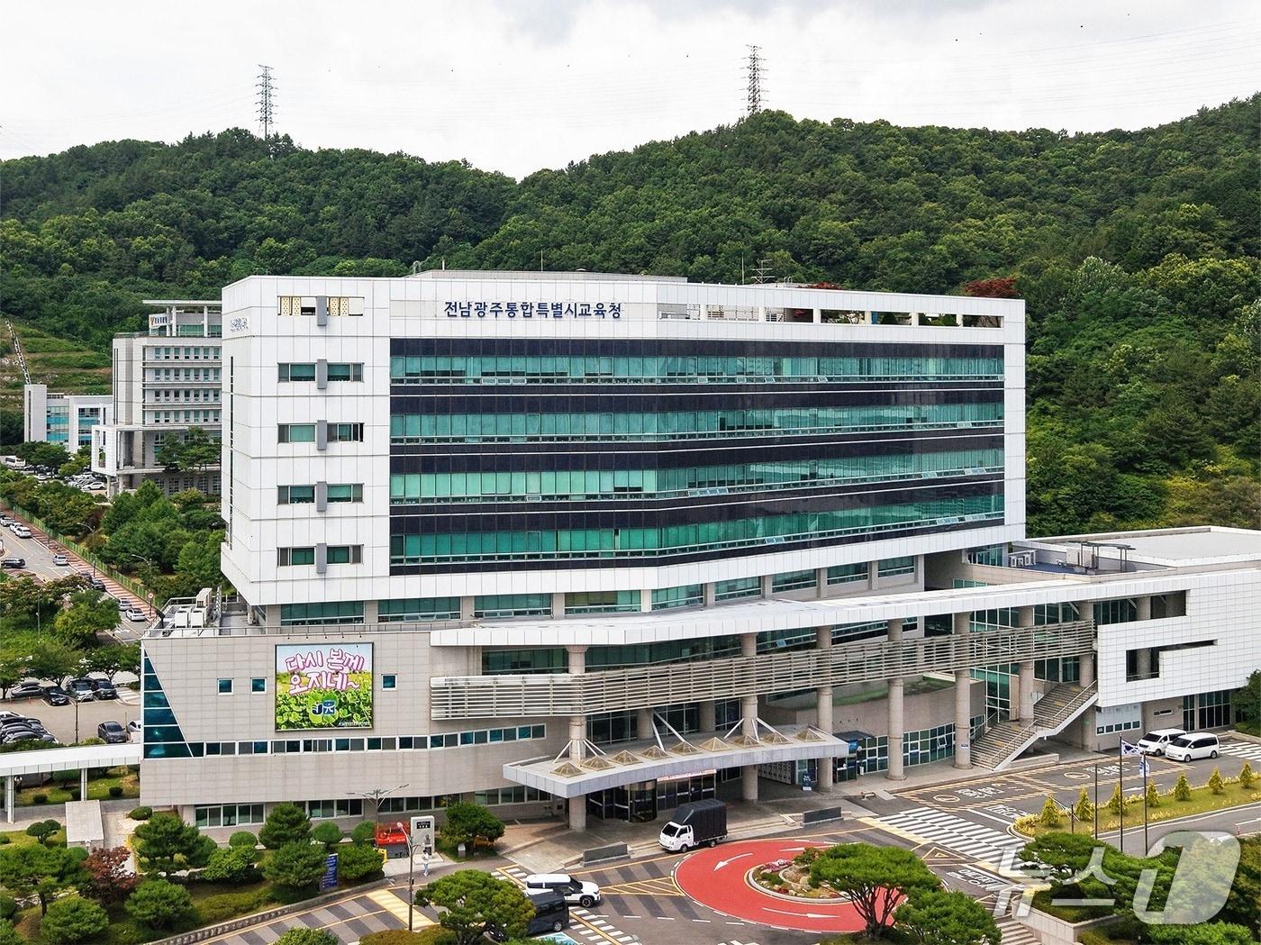 본문 이미지 - 전남광주통합특별시교육청 전경/뉴스1 
