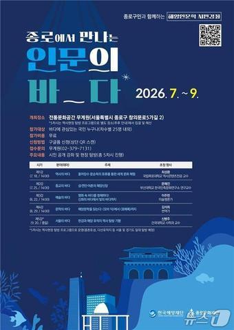 본문 이미지 - (한국해양재단 제공)