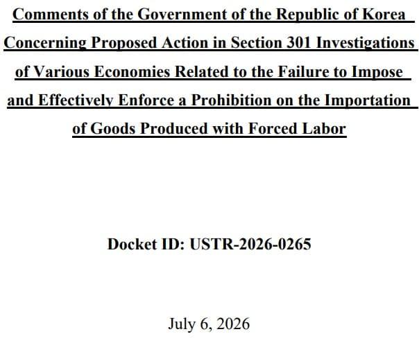 본문 이미지 - 한국 정부가 미국 무역대표부(USTR)에 제출한 강제노동 관련 의견서. (USTR 홈페이지 갈무리) 2026.7.8/뉴스1