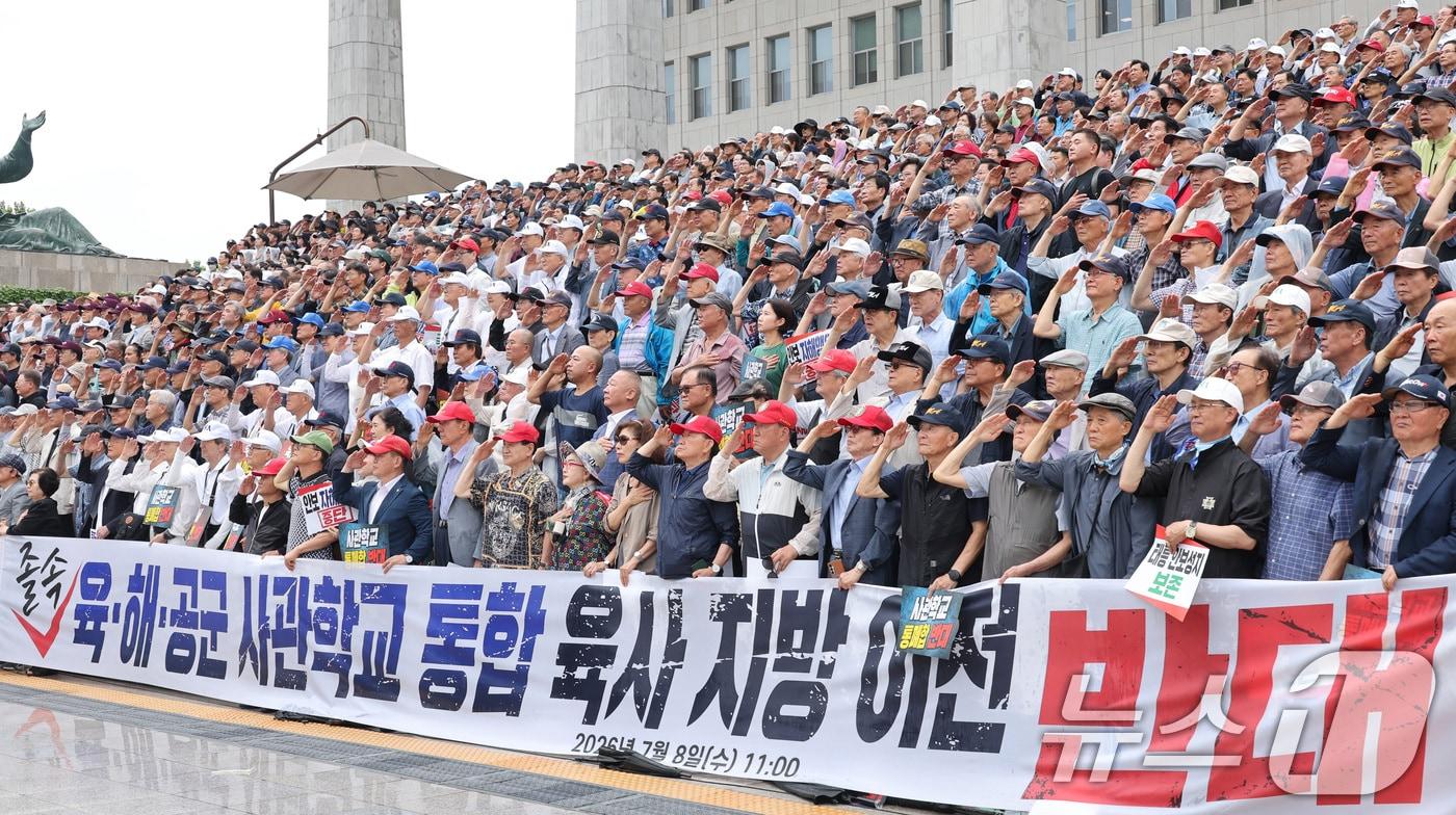 본문 이미지 - 육군·해군·공군사관학교 총동창회 회원들이 8일 서울 여의도 국회 본관 앞에서 열린 사관학교 통폐합 반대 궐기대회에서 국기에 대한 경례를 하고 있다. 2026.7.8 ⓒ 뉴스1 신웅수 기자